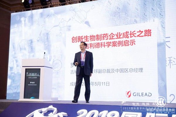 国际医学科技创新领导力论坛聚焦医疗科技创新