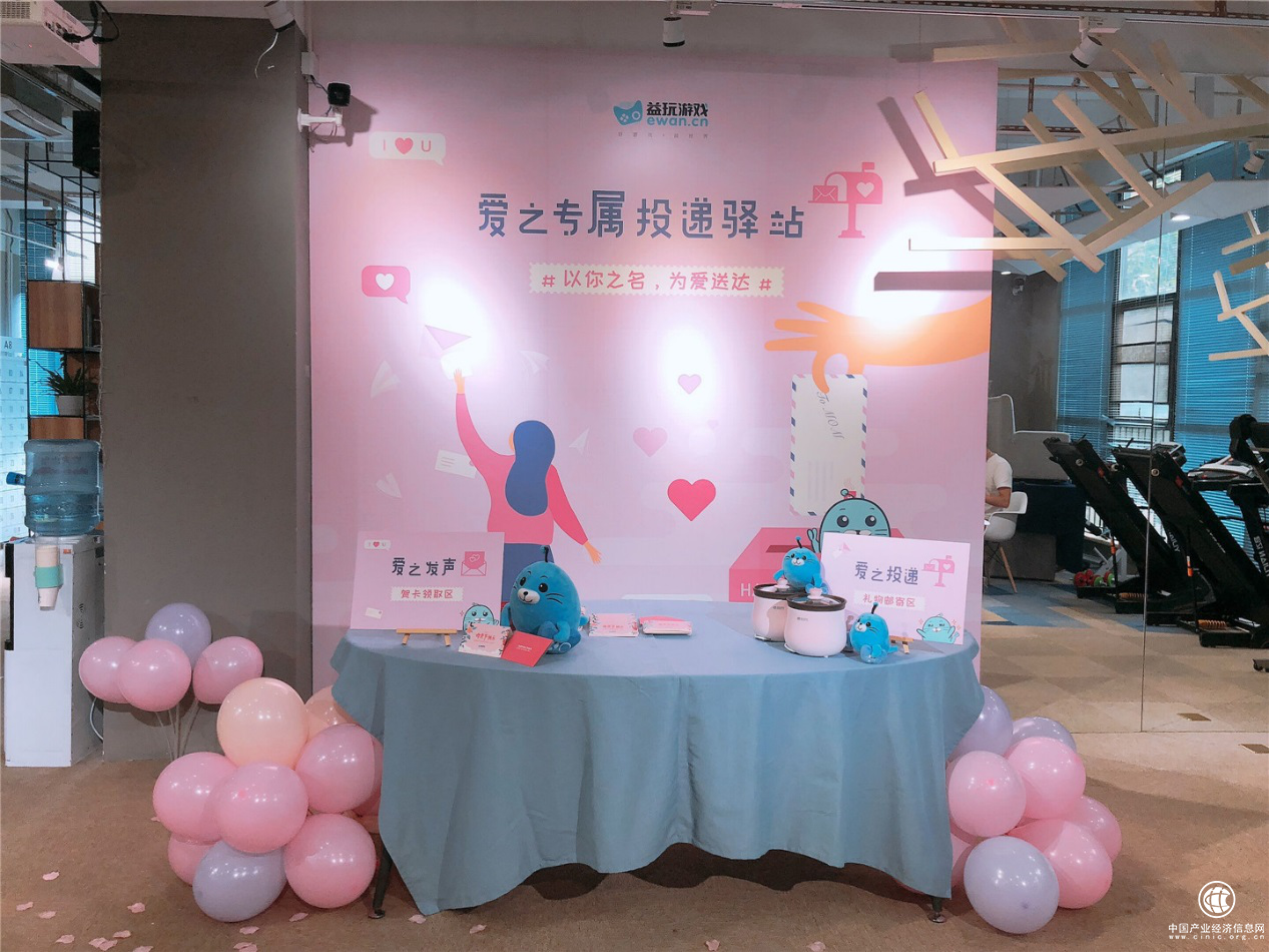 “爱之投递驿站”，益玩游戏在母亲节玩出新花样 