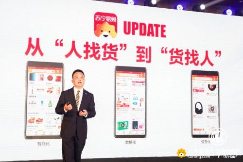 掘金“注意力经济”618苏宁易购上线全新APP