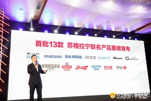 江小白、雀巢、三星、联通等联名，苏格拉宁618火了