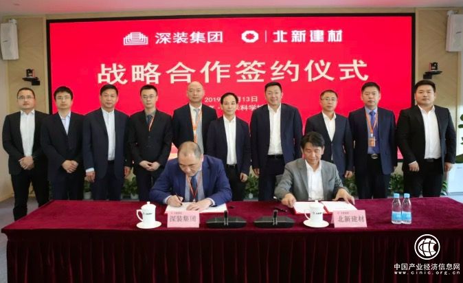 中国装饰行业首个独家供货战略协议 | 深装集团联手北新建材为客户打造高品质美好生活
