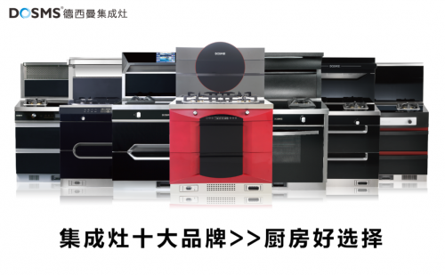 集成灶十大品牌：新一代净油集成灶给你全新的烹饪体验