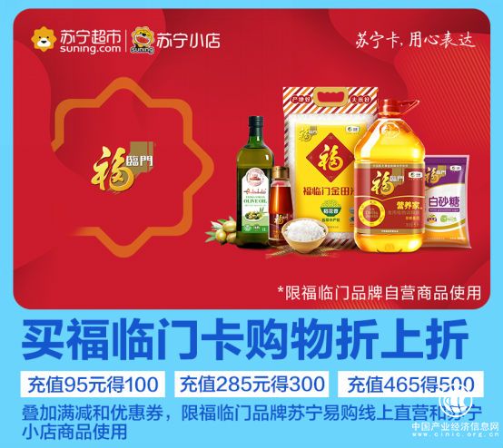 打造吃货的O2O厨房，苏宁618推首张双线粮油卡