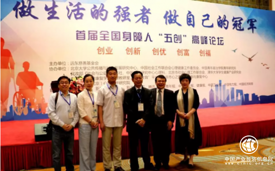 情暖北川 第四届全国身障人“五创”高峰论坛即将召开