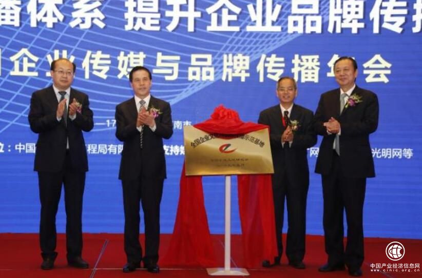 中建八局荣获“全国企业文化与品牌传播示范基地”