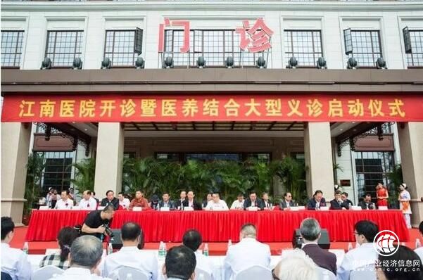 江南医院开诊暨医养结合大型义诊活动日前启动