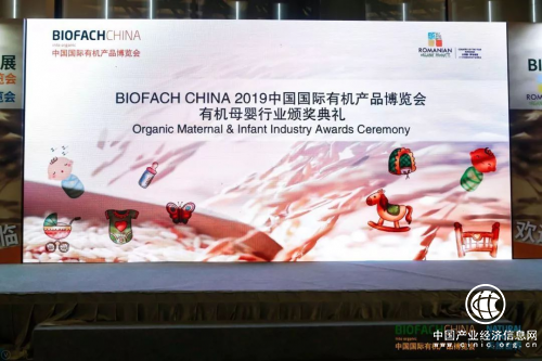 欧贝星荣获中国国际博览会有机奶粉金奖，红星乳业有机时代再添辉煌