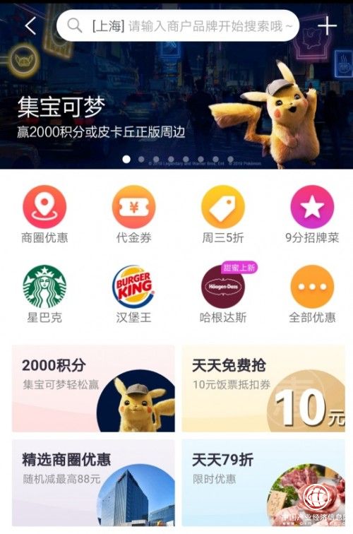 撩动TA的心 招行信用卡掌上生活App饭票平台让爱升华