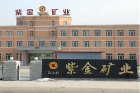 紫金矿业上半年境外产能持续释放 战略驱动中长期增长