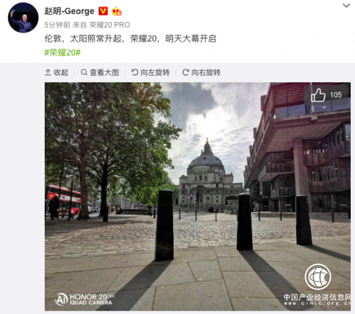 华为回应“华为和荣耀在中国不受影响”，荣耀20明天正式发布