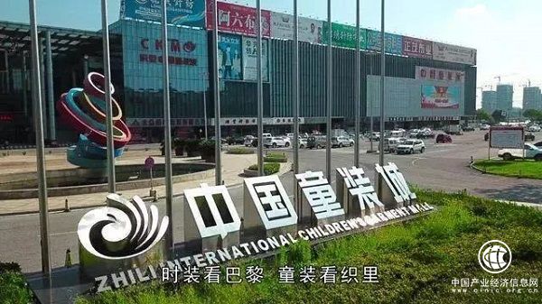 从十万元启动金到年销售额超三亿，揭秘织里童装人的成功奥秘