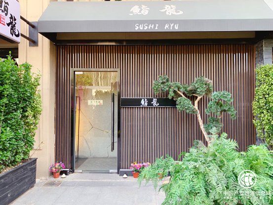 帝都人气爆红日料店，权承实业旗下日料店“鮨龍”带你一口入魂