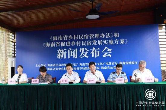 海南印发《海南省乡村民宿管理办法》