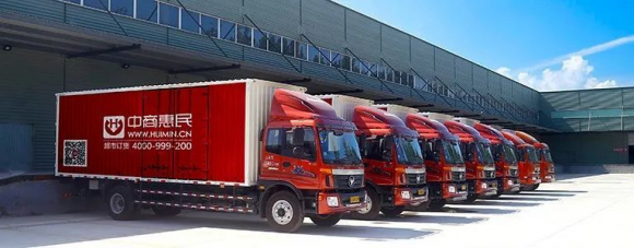 中商惠民向上承接品牌商 向下实现数据赋能