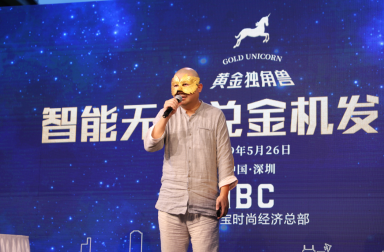 金融领域的新飞跃，将改变全球发展趋势 “智能无人兑金机”