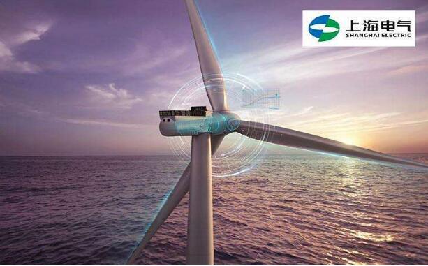 破冰欧洲 上海电气风电海外版图再扩大