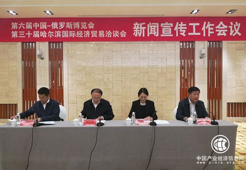 第六届中俄博览会主宾省州将引领中俄地方合作