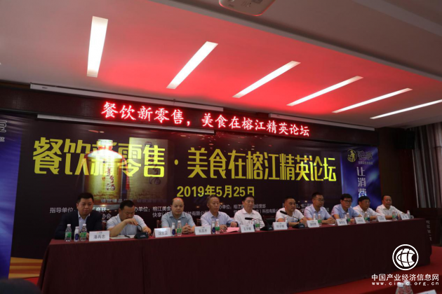 快享赋能餐饮新零售，多位专家论道黔菜发展