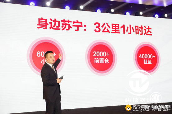 品质服务拉动行业转型升级 苏宁物流加速智慧零售落地