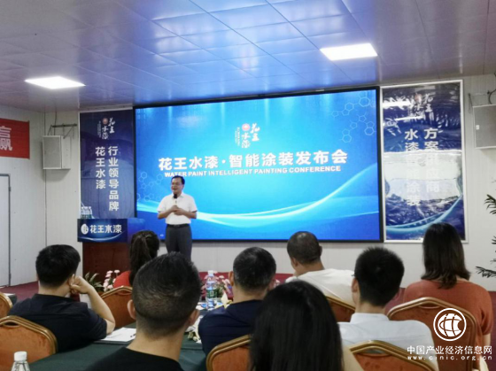 花王水漆建水性漆应用中心 创新技术破解“油改水”痛点