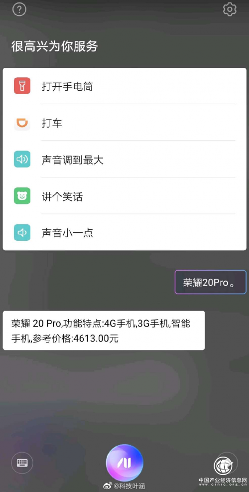 荣耀20 PRO 国内售价4613元起？重大突破或是方舟或鸿蒙？