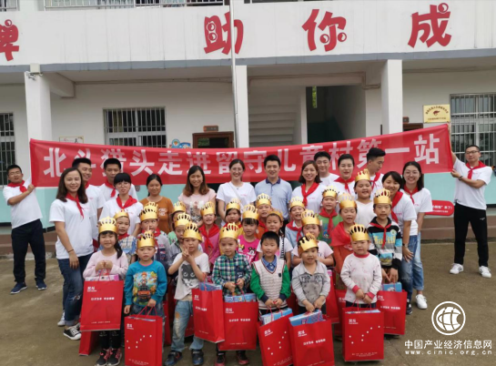 全国猎头行业首个“留守儿童村爱心公益”活动启动