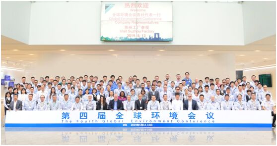 贯彻绿色发展，大金集团第四届全球环境会议圆满闭幕