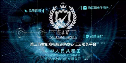 智能商标技术协助电动车管理 “鉴真宝”让城市更美好