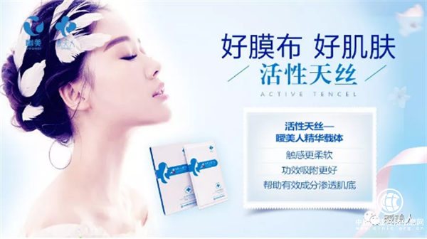 面膜材质大比拼，曖美人告诉你什么材质的面膜才是好面膜！