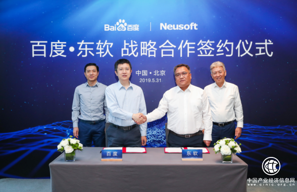 百度与东软集团达成战略合作 加速产业智能化升级
