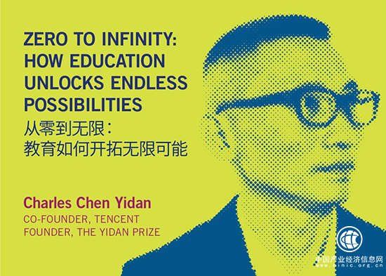 新加坡管理学院举办“领袖视野讲座” 陈一丹分享教育如何开拓无限可能