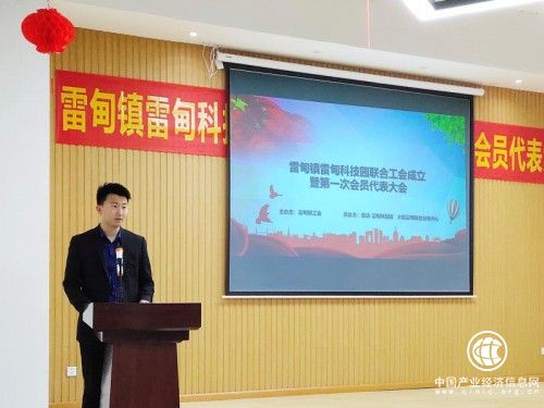 德清雷甸科技园联合工会成立