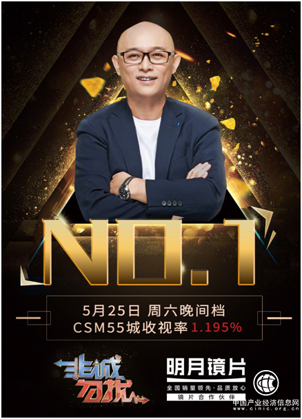 明月镜片登上《非诚勿扰》解难题，销量冠军携手收视冠军狂揽好评