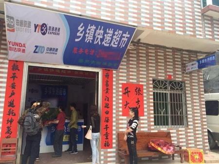 快递网点乡镇覆盖率达95%