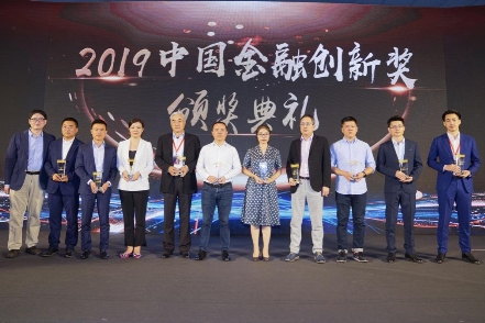 百家银行聚焦“2019中国金融创新奖” 飞贷金融科技再获殊荣