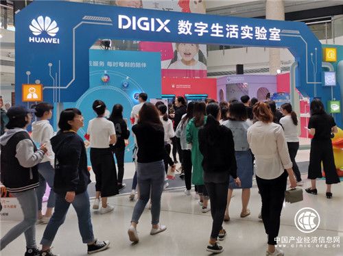 DigiX数字生活节成都站开启，华为终端云服务与你趣享美好生活