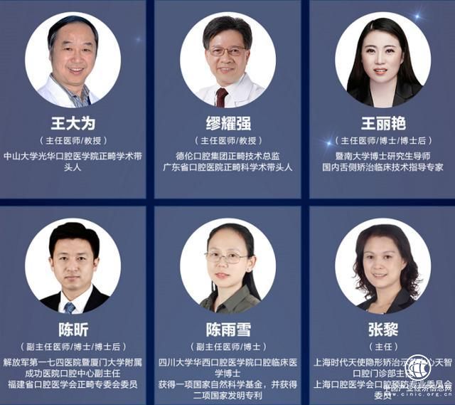 《2019华南第六届正畸科学高峰论坛》探讨新趋势 聚焦塑颜正畸