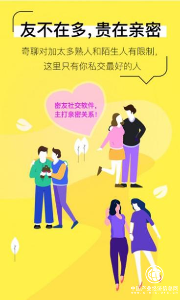 飞聊和奇聊 两款软件接踵切入社交市场 