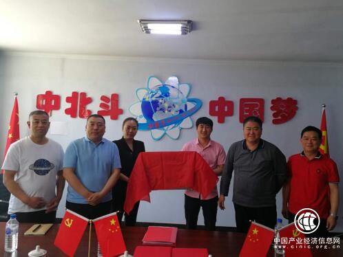 范忠福出席2019中北斗年会