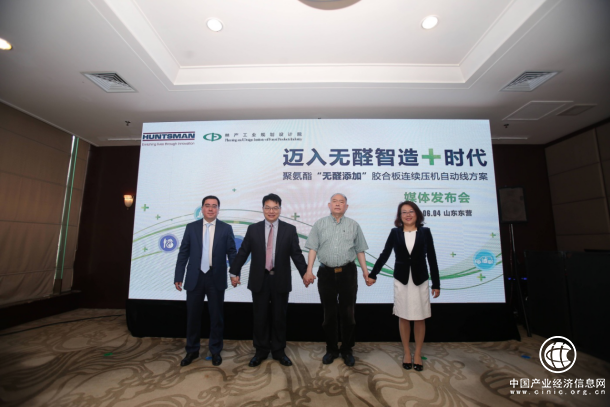 迈入无醛智造+时代 亨斯迈助力“无醛添加”胶合板行业绿色发展