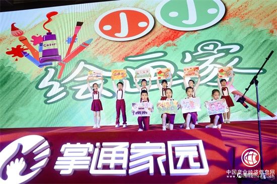 献礼新中国成立70周年 掌通家园启动儿童绘画公益活动