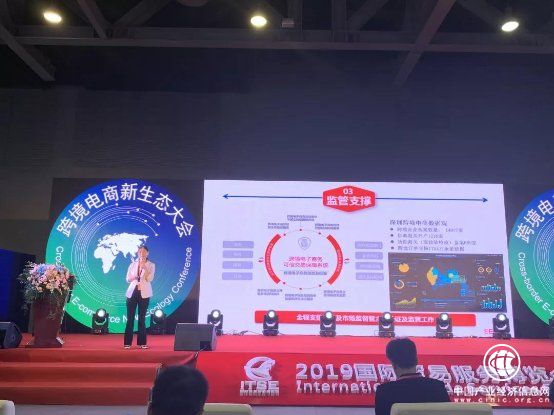 跨境电商可信服务体系，助力企业破解“出海”困局