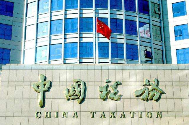 国家税务总局：相关平台企业已报送基本信息