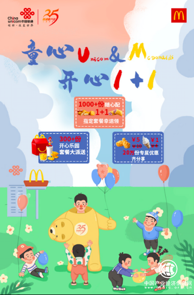 童心U&M，客户日好礼快乐上线！