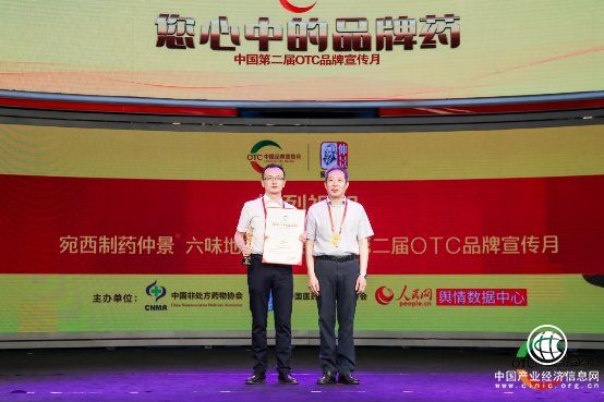 “您心中的品牌药”仲景宛西连续两届入围OTC品牌宣传月