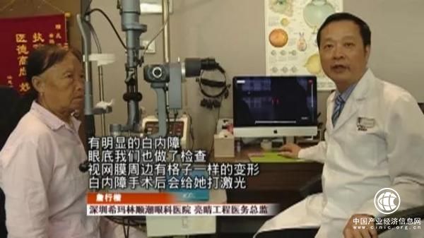 希玛林顺潮眼科：“你是我的眼”让人为之感动传递深圳大爱