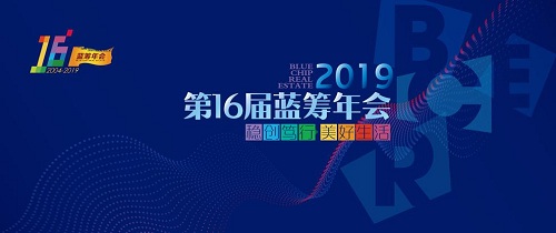 年度地产标杆！中洲控股荣获“2019蓝筹地产企业”奖项
