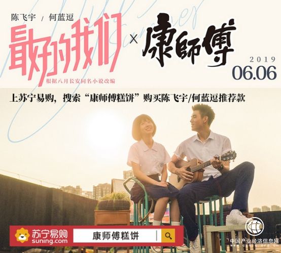 看《最好的我们》？苏宁618上线陈飞宇、何蓝逗安利的观影零食