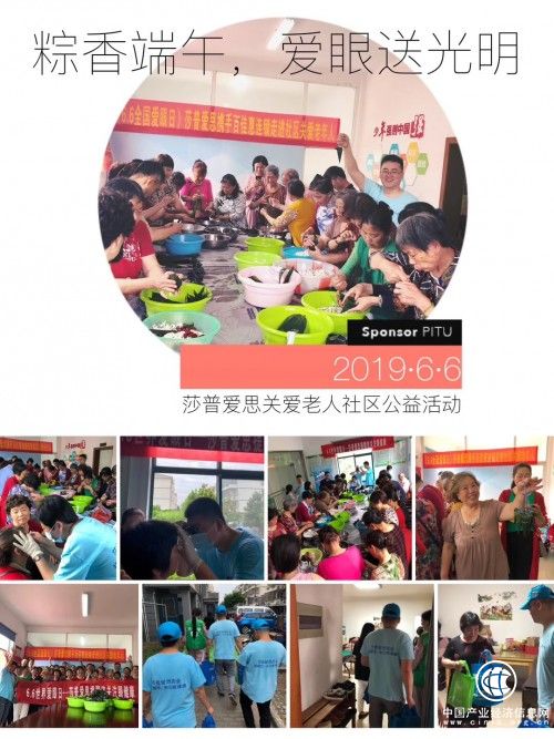 给孩子“光明未来”，莎普爱思如何践行公益使命