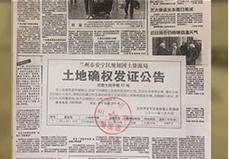 我的土地证去哪儿了？